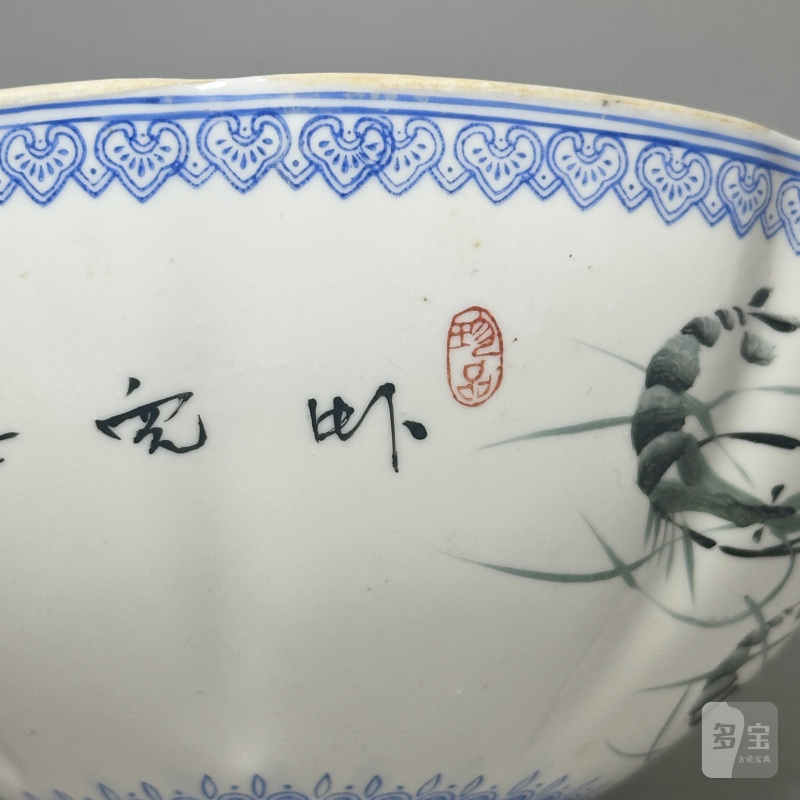 解放初 粉彩虾趣图薄胎碗 - 图7